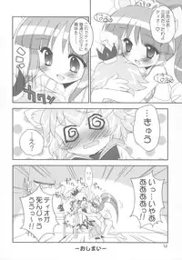 (C69) [Marchen Box (Various)] 8-sai 117cm 3 (Fushigiboshi no Futagohime)