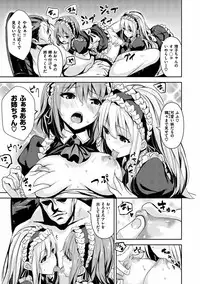 [saitom] Issho Ni Shiyo [Digital]