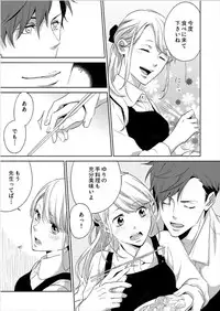 [Nanao Riwon, Oinari] Hakui no Kedamono -Sensei no Yubi de Kanji Chau- Ch01-04