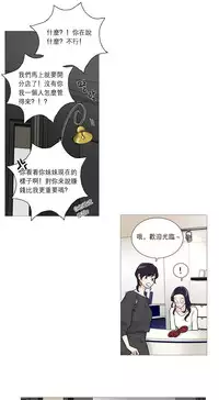 [The Jinshan] Sadistic Beauty Ch.1-30 [Chinese] [17汉化]