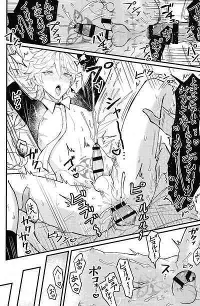 Yokujou Retsujou Hatsujou mo Chimyaku Ijou no Uchi?