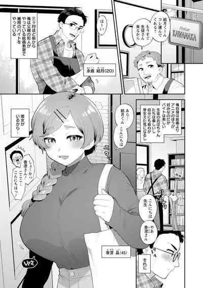 Kimi to torokete musuba rete