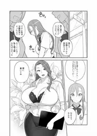 [Sangeriya (Hidarikiki)] Takamine Sensei no Seikatsu Shidou [Digital]