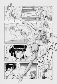 [ITOYOKO] Dragon Pink THE SECRET POWER