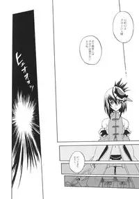 (C73) [Uguisuya (Uguisu Kagura)] Kachou Fuutsuki (Ar Tonelico 2)