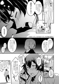 Kiss Shite, Sensei. - Kiss me, Teacher