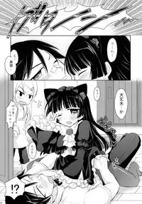 (COMIC1☆5) [Angel☆Tear (Togo)] Ore to Kuroneko no Himitsu (Ore no Imouto ga Konna ni Kawaii Wake ga Nai)