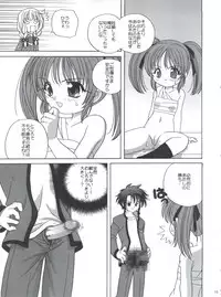 (C63) [Shishamo House (Araki Akira)] Guru Guru (Spiral)