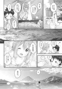 (C94) [Jido-Hikki (Kokekokko Coma)] Nadeshiko Onee-chan to Issho (Yuru Camp)