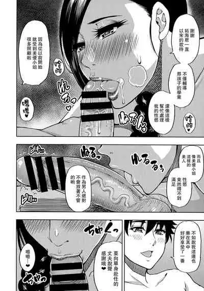 [SPRING CASTLE (Shunjou Shuusuke)] Katei Kyoushi no Beit Saki de Yokkyuu Fuman no Hitozuma ni Kojin Lesson o Tsukete Mita. [Chinese] [路过的骑士汉化组]