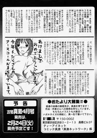 Comic Shingeki 2004-03