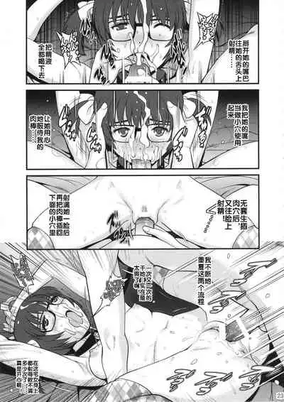 (COMIC1☆9) [Saigado (Saigado)] Jimiko Catalog [Chinese] [流木个人汉化]