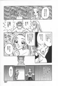 [Komotoda Emai] Net de Aitai