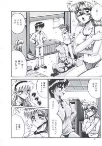 [Irotsuki Sakari] Ori no Nakayori Ai wo Komete