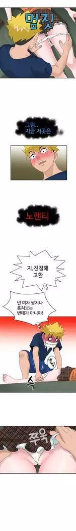 The Woman at the Fukuoka Ch. 0-19