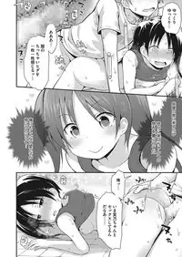 [Anthology] LQ -Little Queen- Vol. 26 [Digital]