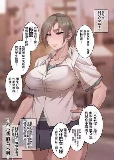 [Korotsuke] Nekura Megane ♀ [Chinese] [就變態翻譯組一人樣 x 我尻故我在個人漢化]