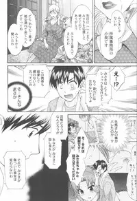 [Pon Takahanada] Tenshi no Marshmallow 2