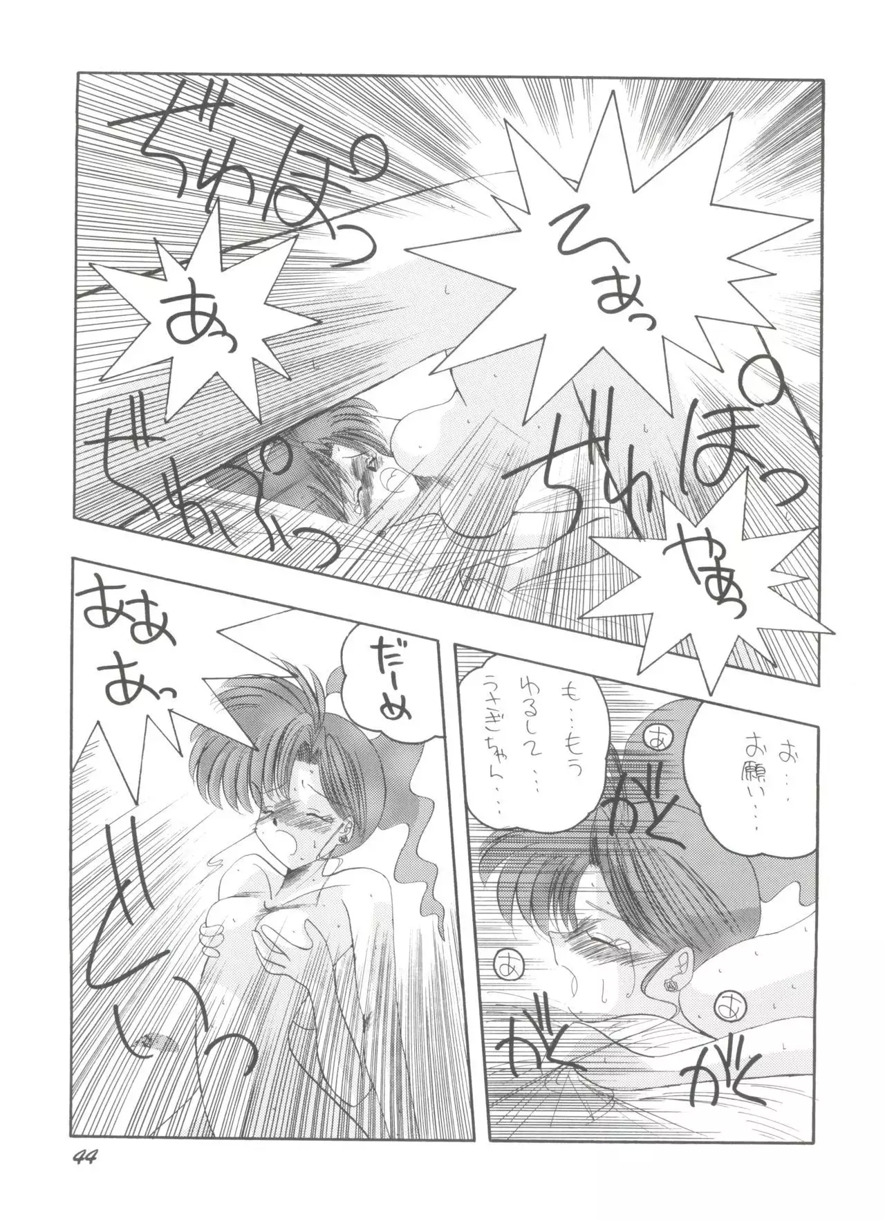 Pussy Cat Vol. 25 Sailor Moon 2