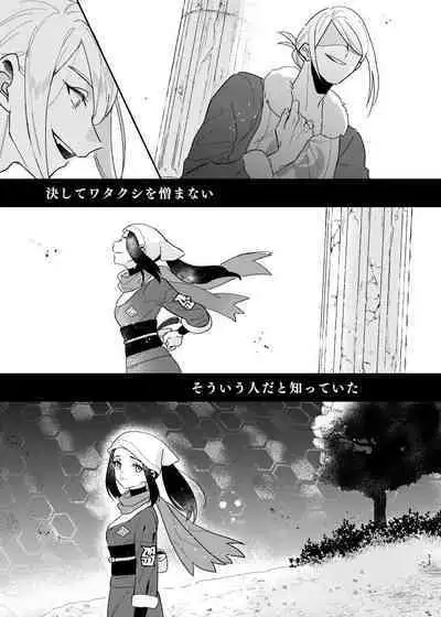 Last Journey