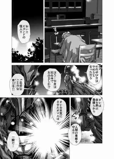 [Ufufu Enterprise (Hicoromo Kyouichi)] BEYOND ~ Aisubeki Kanata no Hitobito 1~10