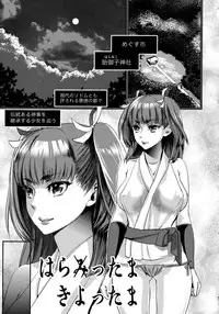 [Amatake Akewo] Chouki-sama no Ingyaku Yuugi