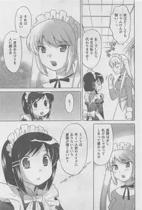 COMIC CanDoll 2010-08 Vol. 79