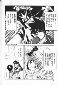 [Anthology] Waremekko Club 3