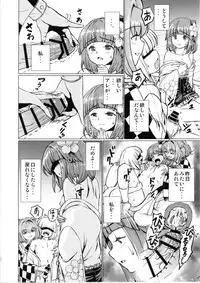 [Koutetsu (Satou Hagane)] Ochita Tsubaki Sono Ni Hinoenma Hiroku Gaiden (Touhou Project) [Digital]