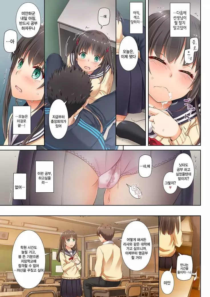 DLO-02 Kare to no Yakusoku 2 | DLO-02 그와의 약속