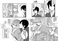 [Nagata Maria] Totsuzen onnanoko ni nattanode, ore no oppai monde mimasen ka? 1 [Chinese][無名]