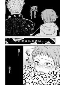 [SF-L (Hikari)] Yousei Ou to Fujimi Otoko no Ichiya no Ayamachi (Nanatsu no Tazai) [Digital]