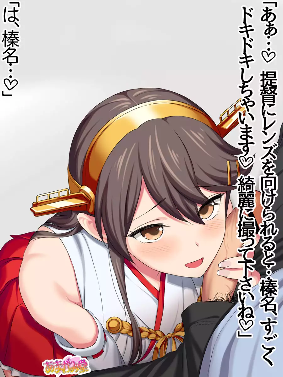 Ore wa Haruna ni Sakaraenai Ch. 0-8.7