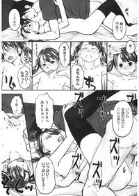 [Anthology] LQ -Little Queen- Vol. 26 [Digital]