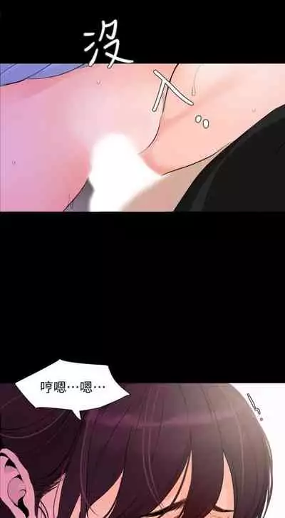 【周一连载】与岳母同屋（作者: 橘皮&黑嘿嘿） 第1~49话