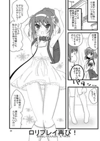 (C76) [Mousou Kai no Juunin wa Iki Teiru] Daisuki na Haruhi dakara Ijime taku narunjya naika ＃02 Omorashi Choukyou hen (Suzumiya Haruhi no Yuuutsu [The Melancholy of Haruhi Suzumiya])