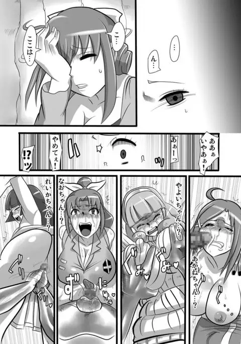 20-nengo no Smile