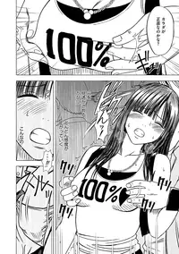 [Crimson (Carmine)] Virgin Train Soushuuhen ~First Volume~