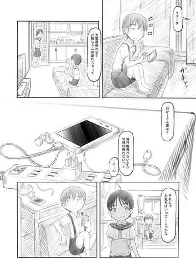 [Nukaji] Warui Onee-san [Digital]