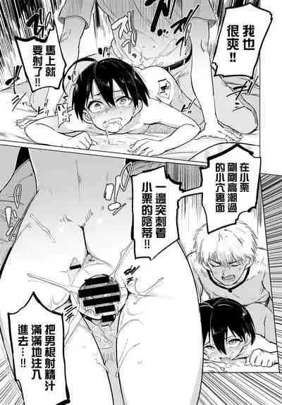 [あおむし]絶頂開発局