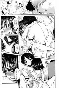 [Sawano Akira] Tanpopo kei Imouto Honoka Ch. 1-2