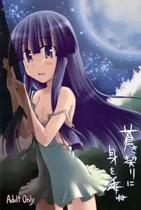 (C77) [Crea-Holic (Toshihiro)] Aoki Chigiri ni Mi wo Yudane (Higurashi no Naku Koro ni)