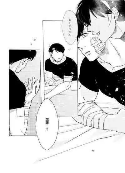 Namae o Tsukeru Nara