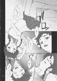 (C68) [P-Forest (Hozumi Takashi)] Mikoto-chan to Iroiro... (My-HiME)