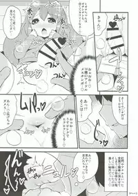 (C88) [CHINZURI BOP (Chinzurena)] COMIC Babubabu Vol. 2 (PriPara)