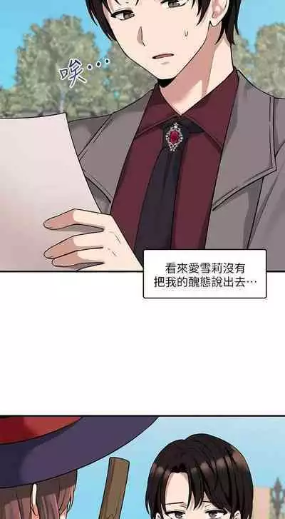 Elf Who Likes to be Humiliated Chapters 11 to 20