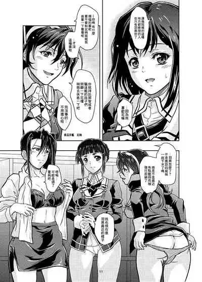 (C90) [Center Of Universe (NOLIA)] Motto Soba ni... (Kantai Collection -KanColle-) [Chinese]