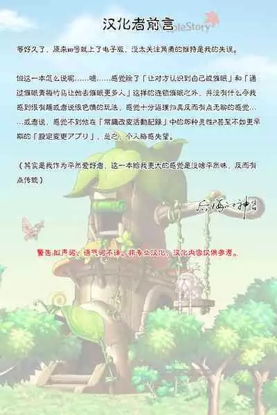 Saimin Appli ga Honmono Kamo Shirenai node Tsukatte Miru