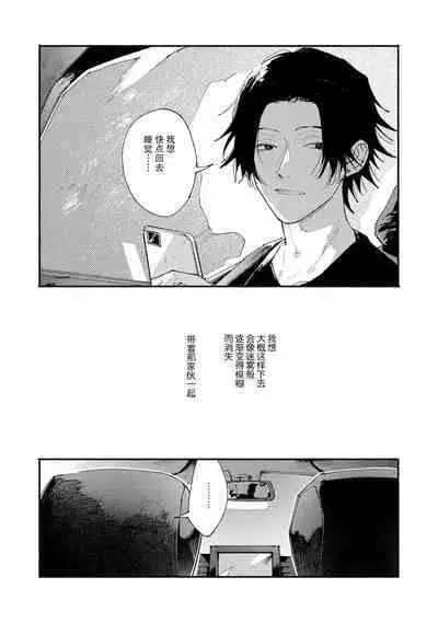 [Itoda shunta] boku no kyōjin-kun 1-3 | 我家的小疯子1-3 [Chinese] [莉赛特汉化组]