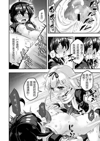 [Achromic (Musouduki)] Loli & Futa Vol. 7 (Kantai Collection -KanColle-) [Chinese] [Disappear9个人汉化] [Digital]